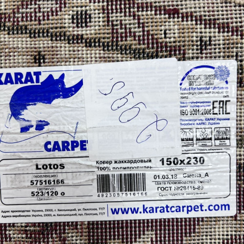 Lotos 57516166 523 120 ОВАЛ