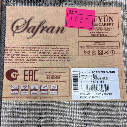 Safran-1 681 cream grey