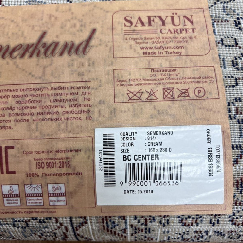 Semerkand 8144 cream