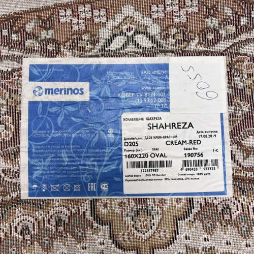 Shahreza d205 cream red OVAL